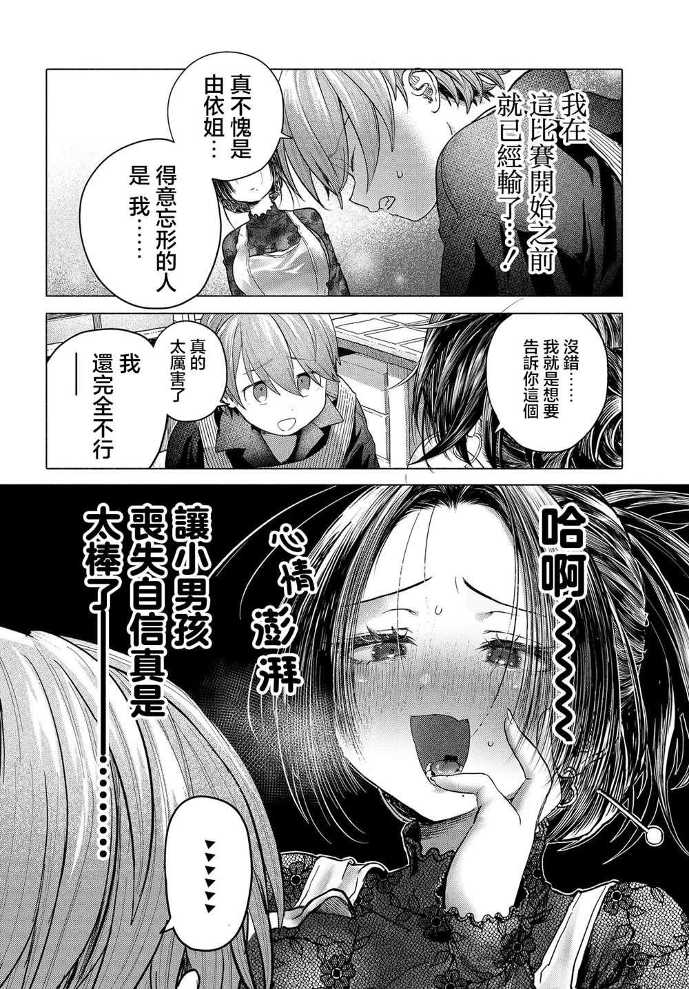 第36.2话7
