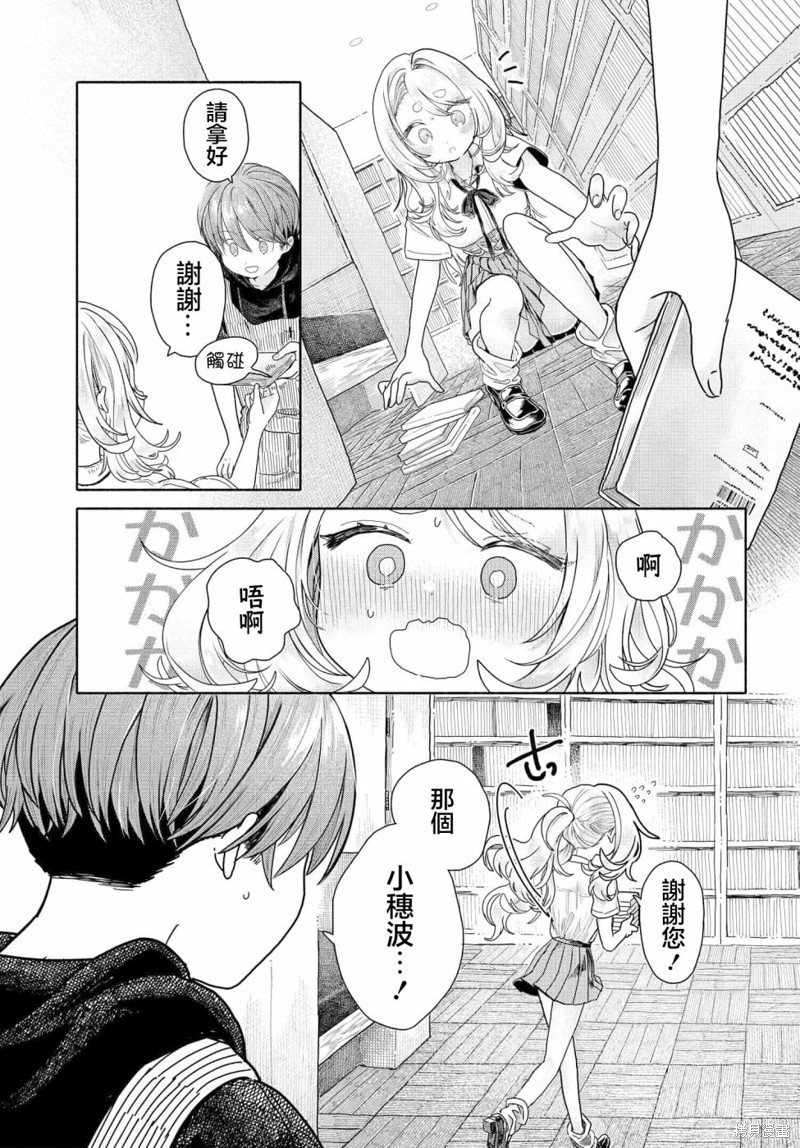第18.1话2