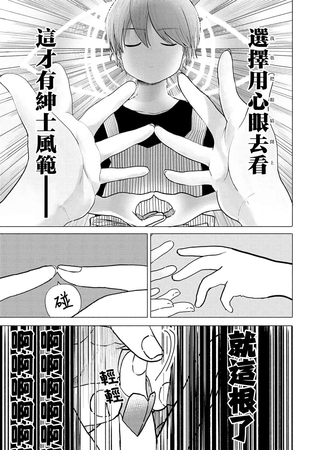 第34.2话4