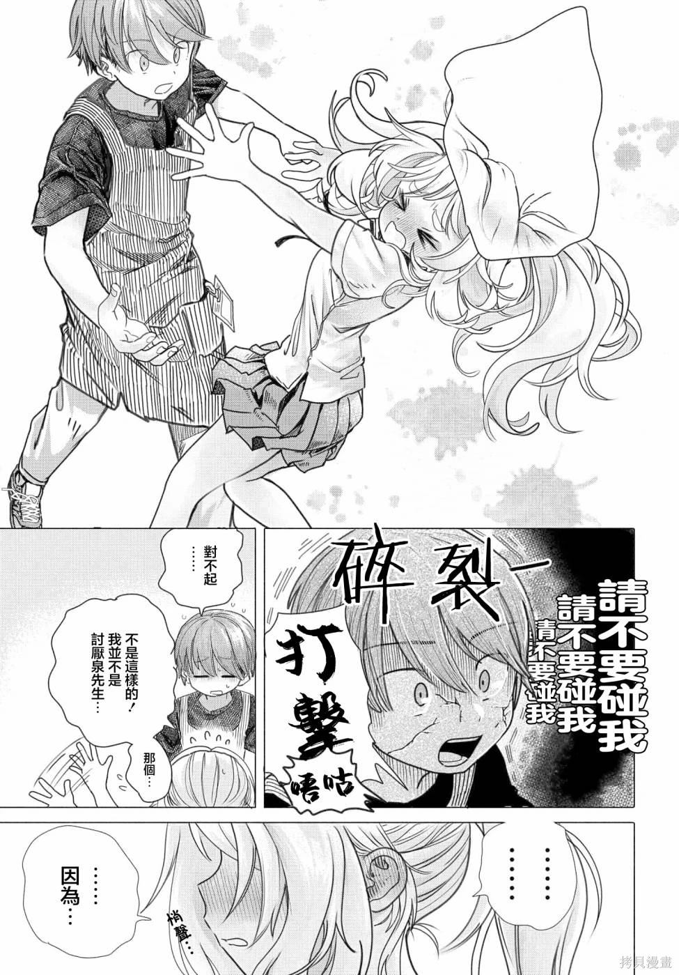 第26.2话2