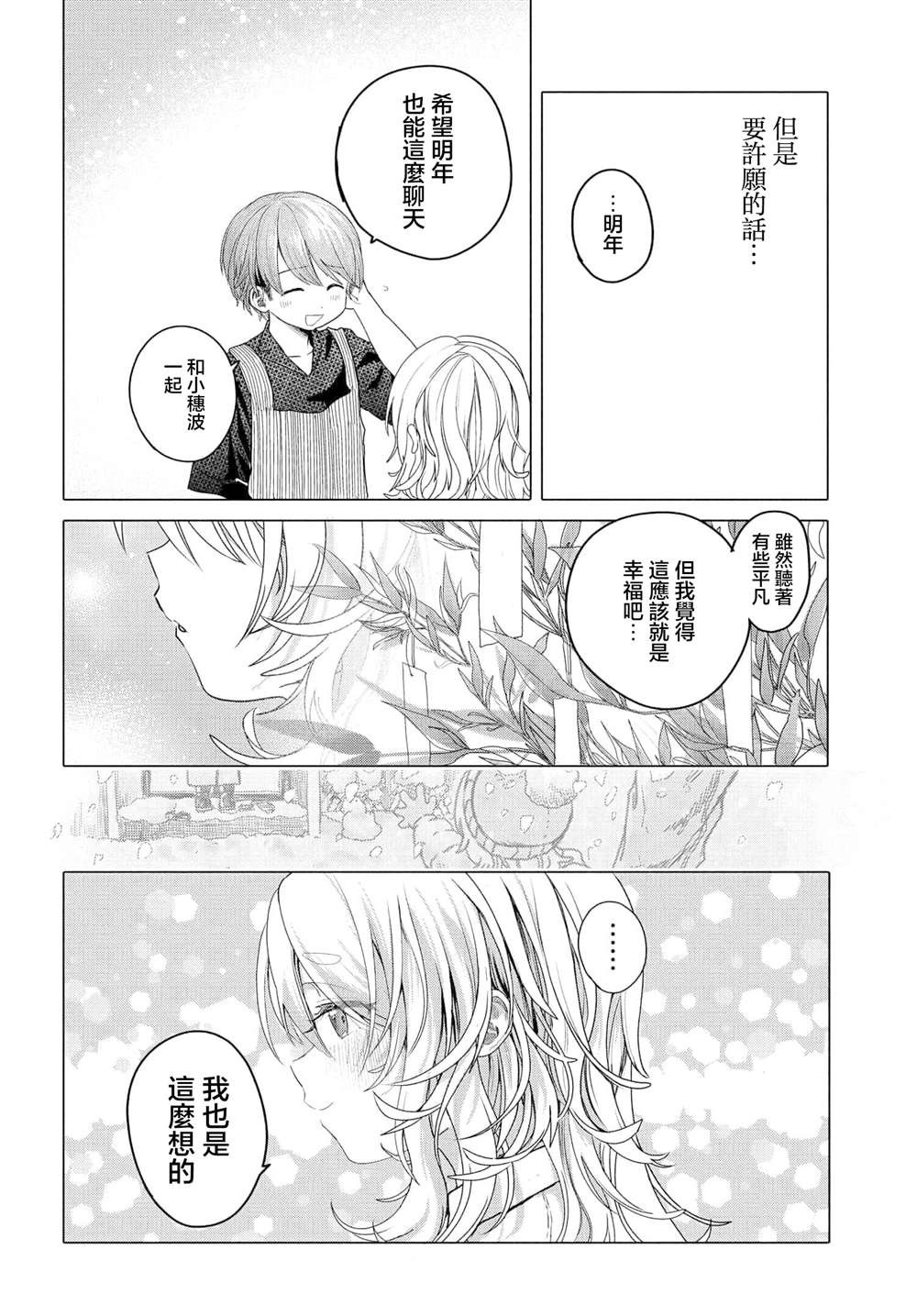 第30.2话7