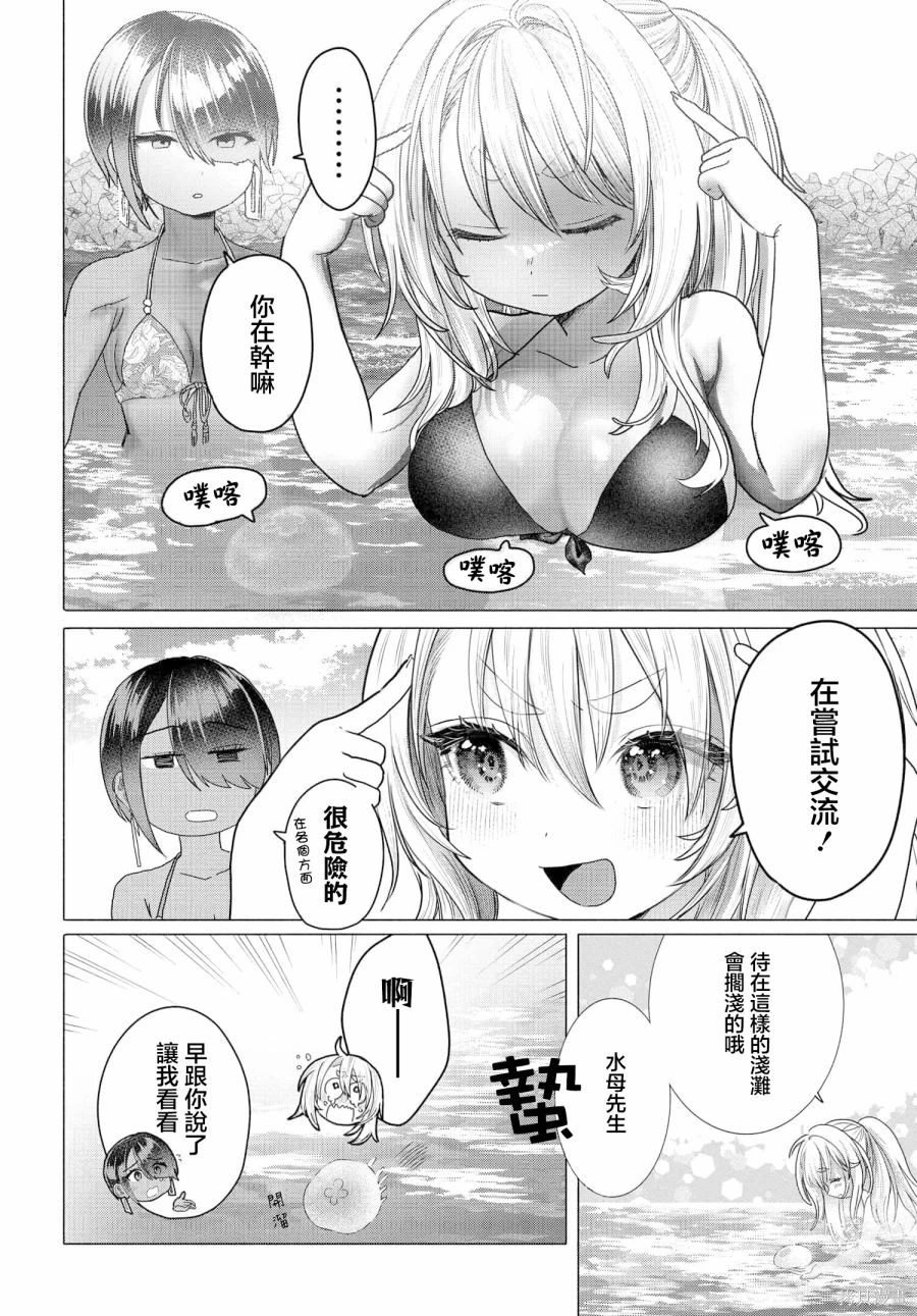 第28话3