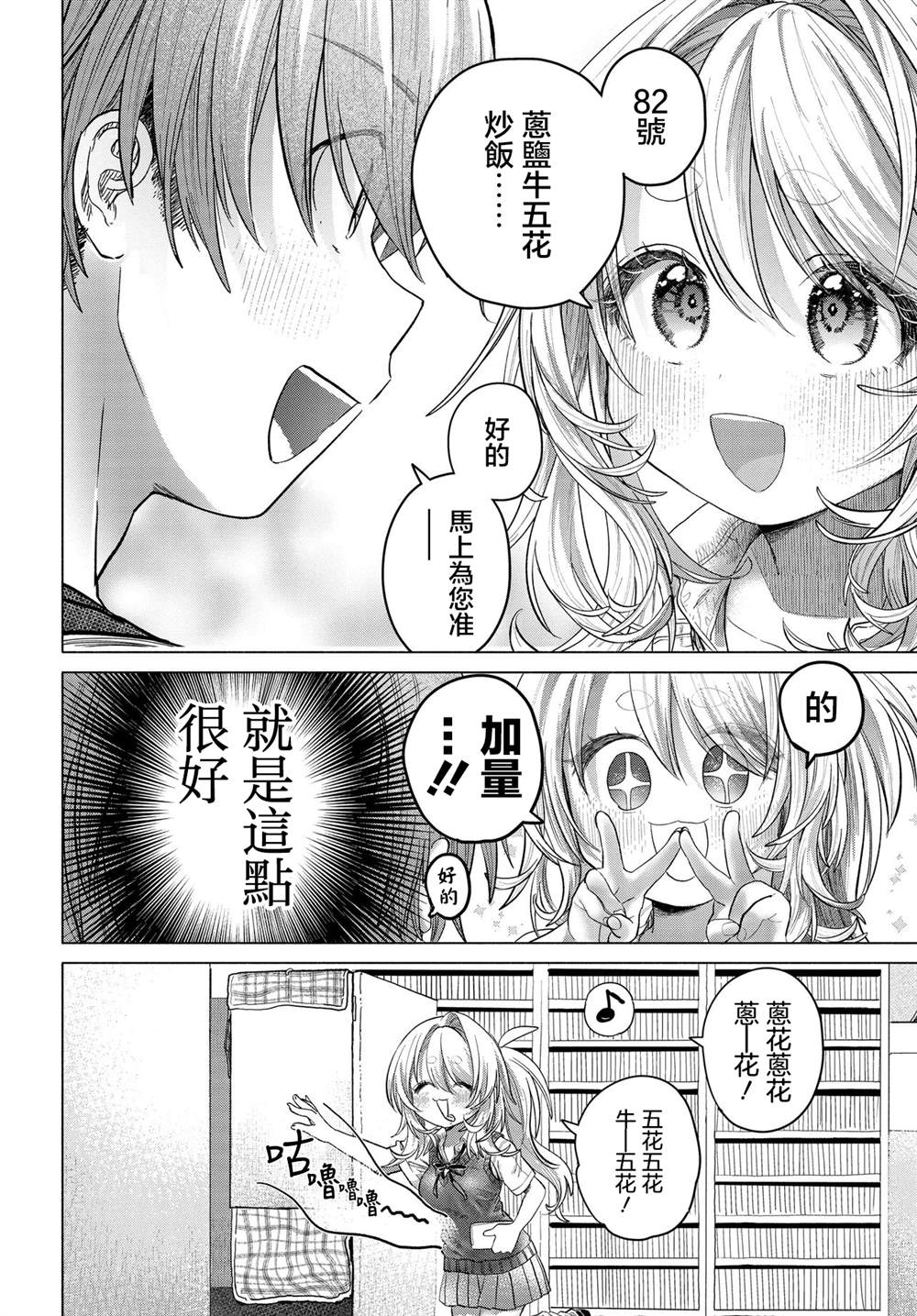 第38.1话1