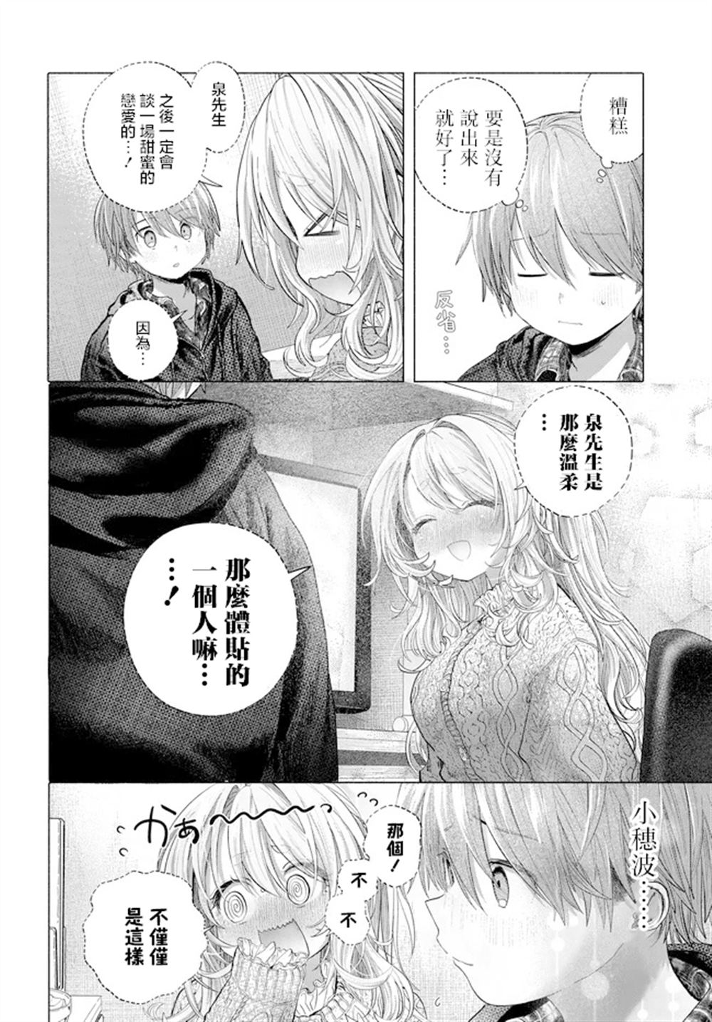 第42.2话9