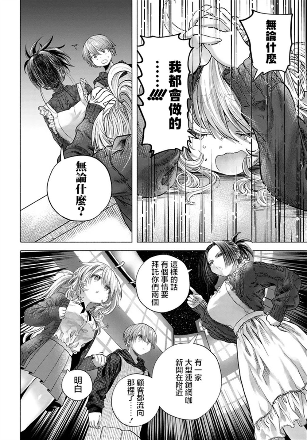 第42.1话3