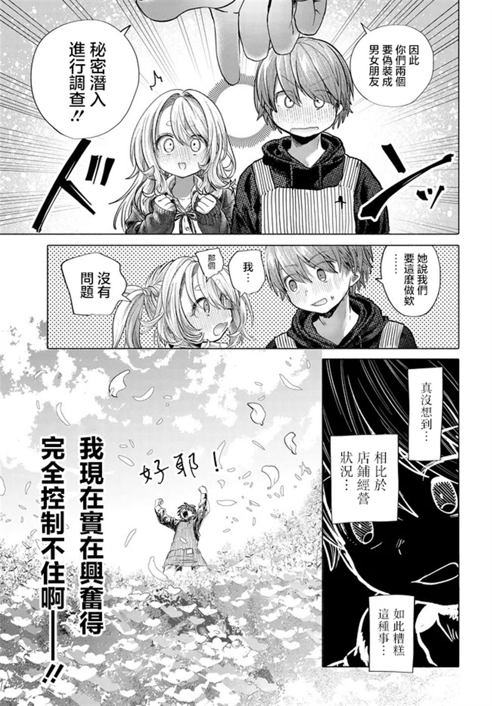 第42.1话4