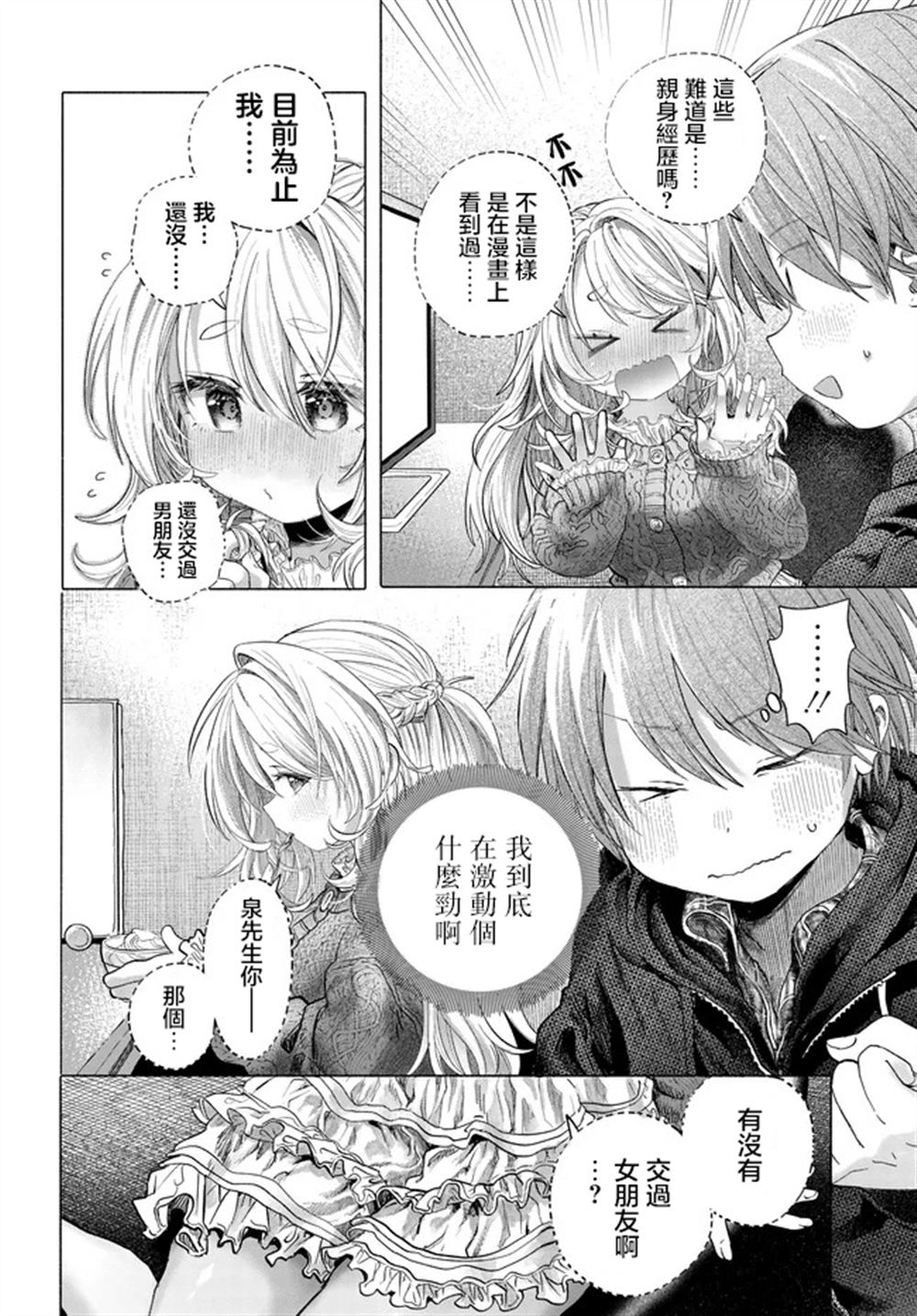 第42.2话7