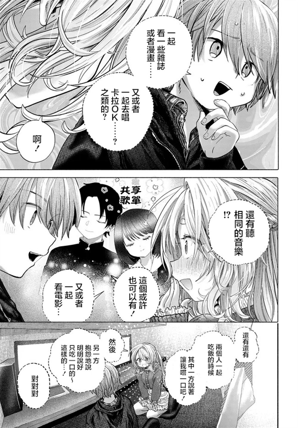 第42.2话6