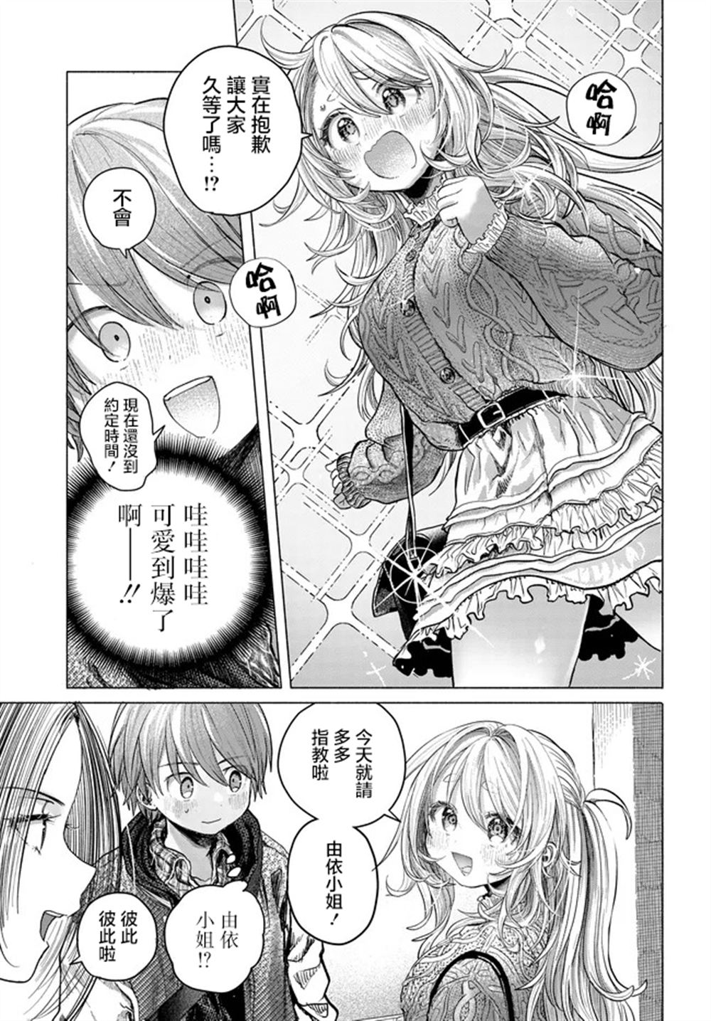 第42.1话6