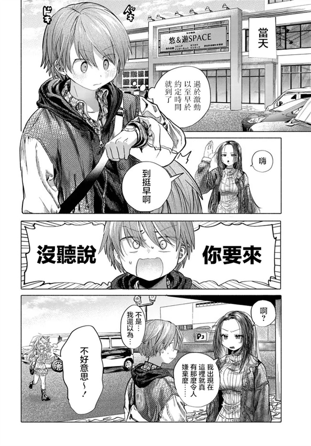 第42.1话5