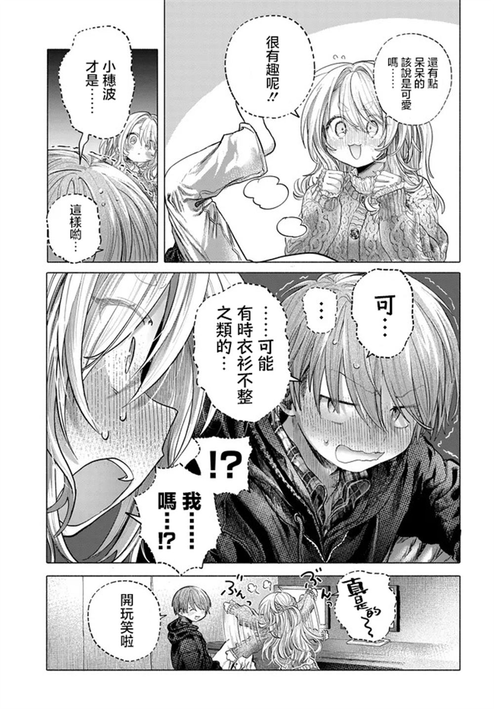 第42.2话10