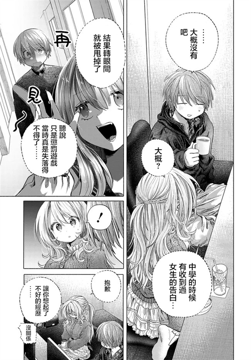 第42.2话8