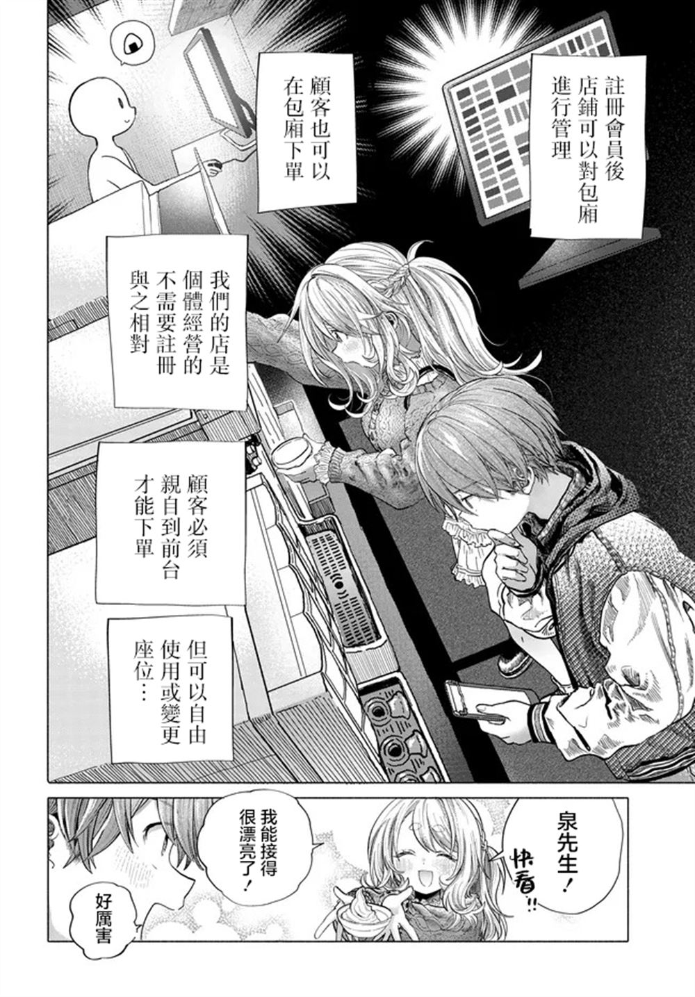 第42.2话1