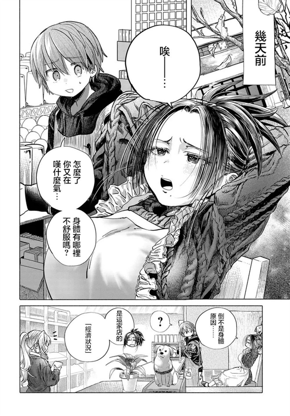 第42.1话1