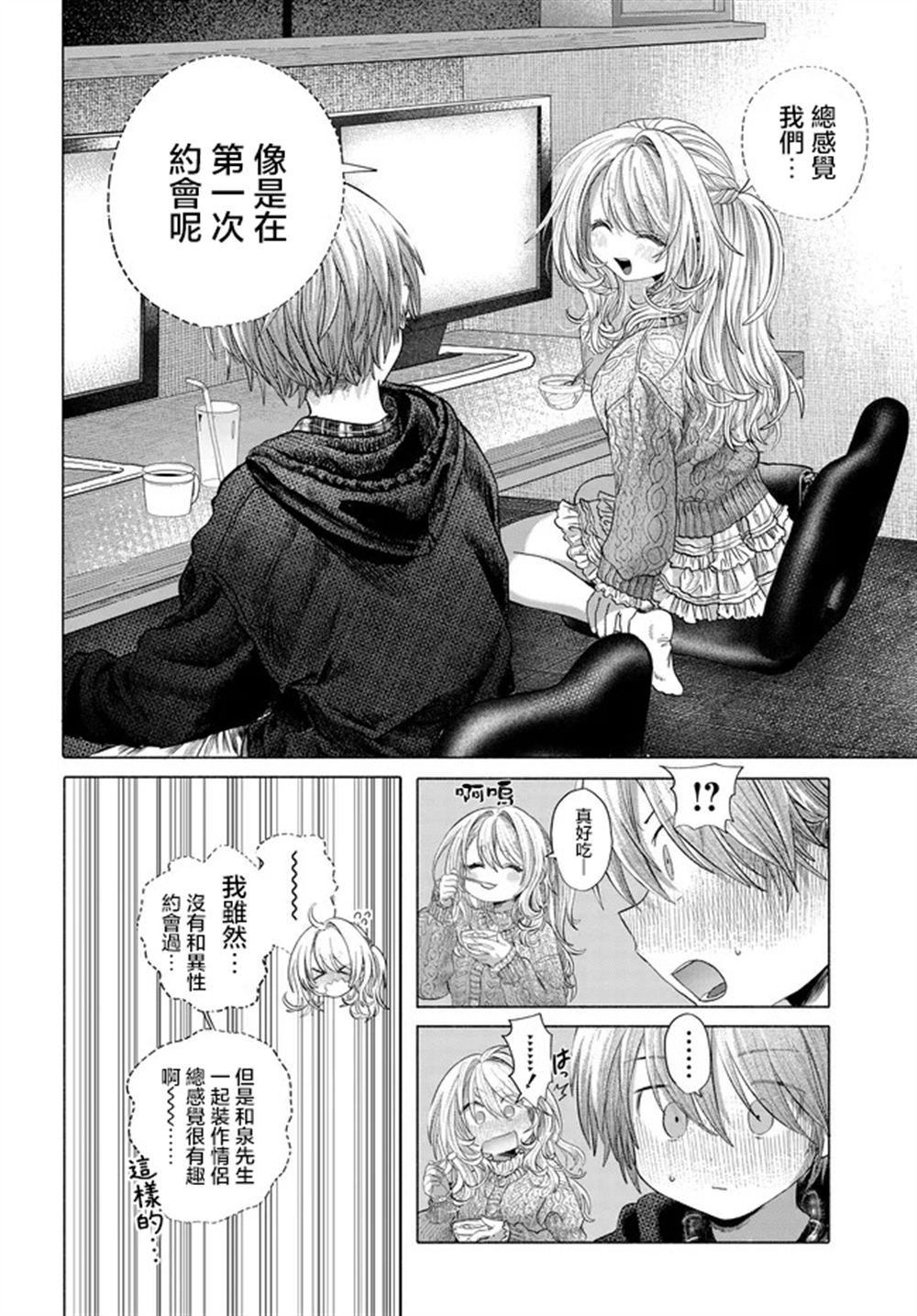 第42.2话11
