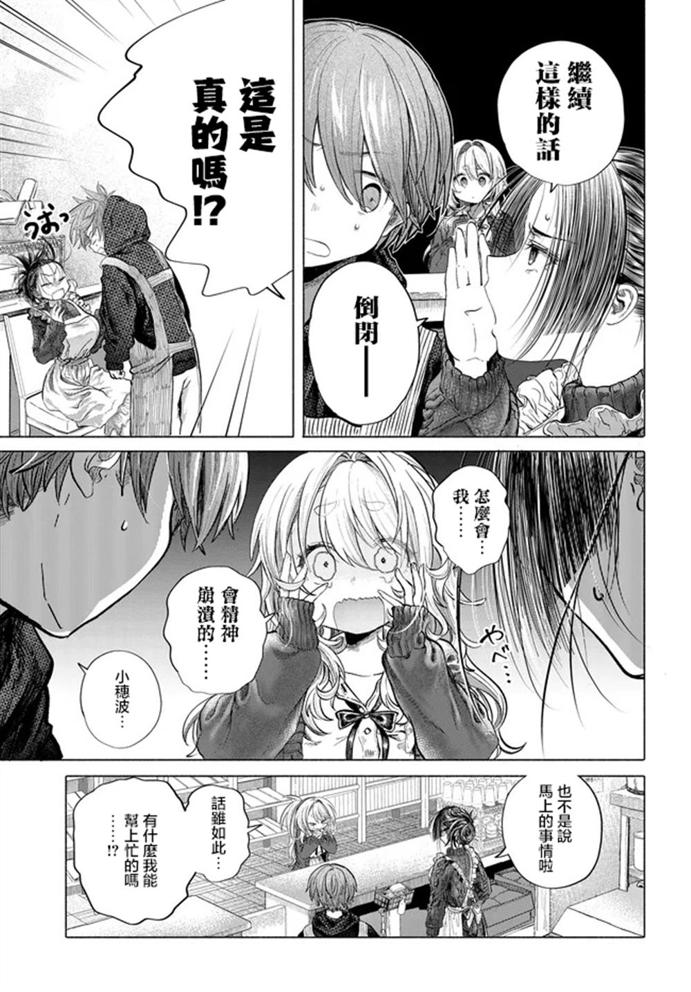 第42.1话2