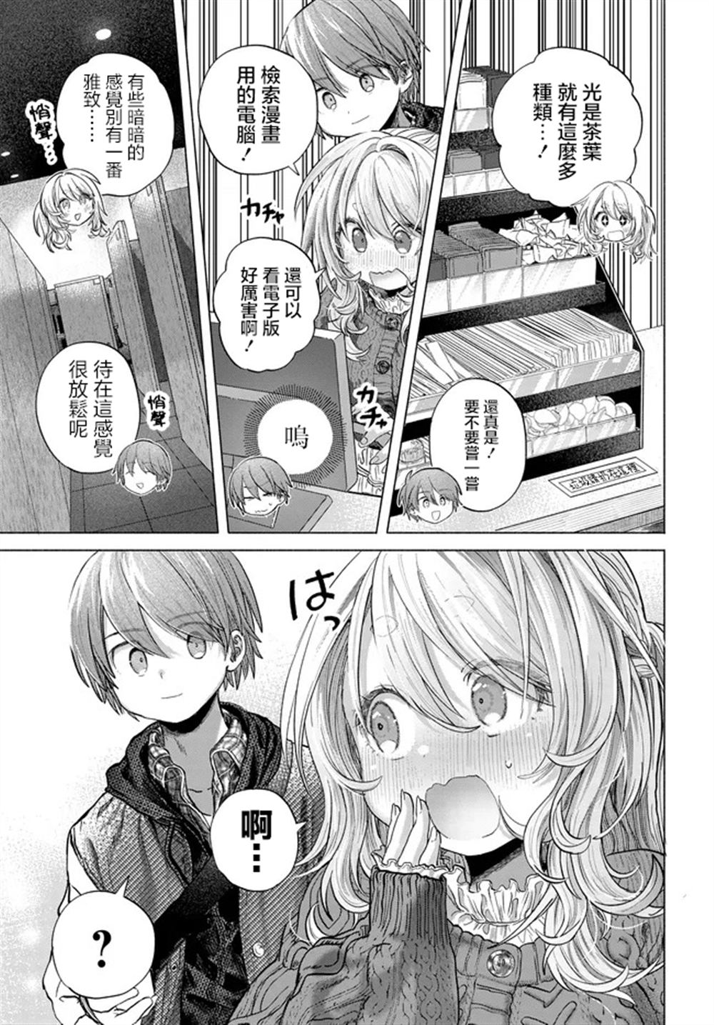 第42.2话2