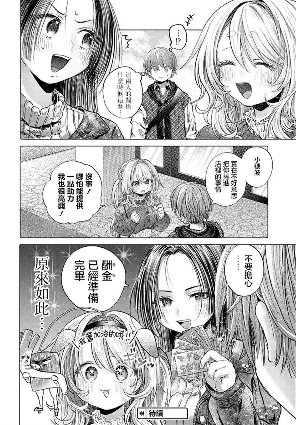 第42.1话7