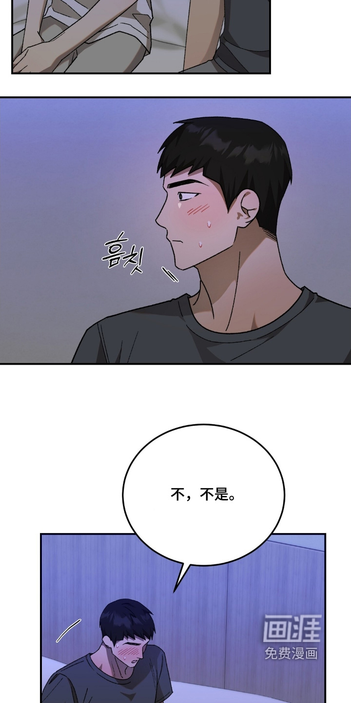 第108话8