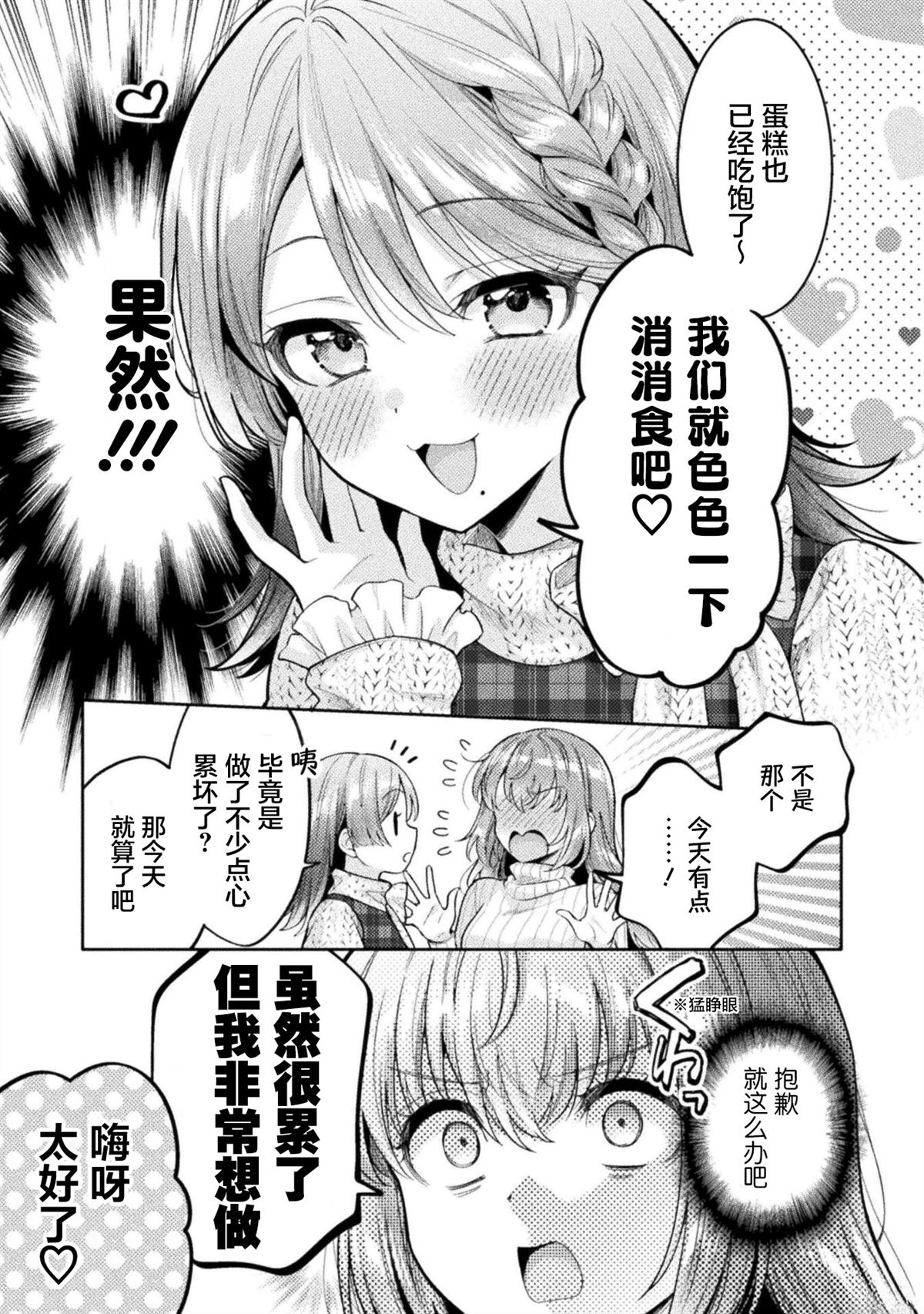 第41话10