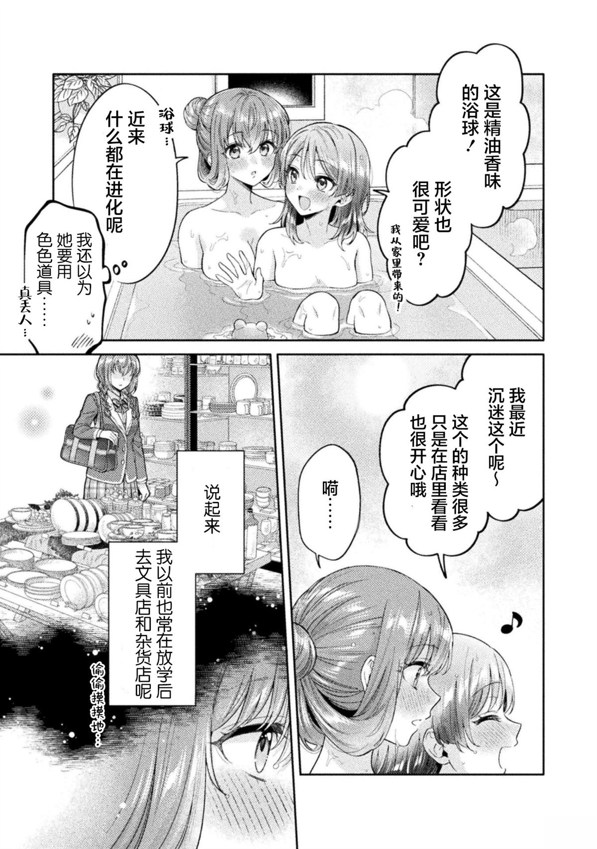 第41话12
