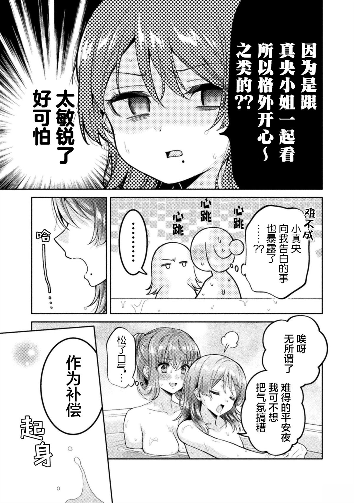 第41话16