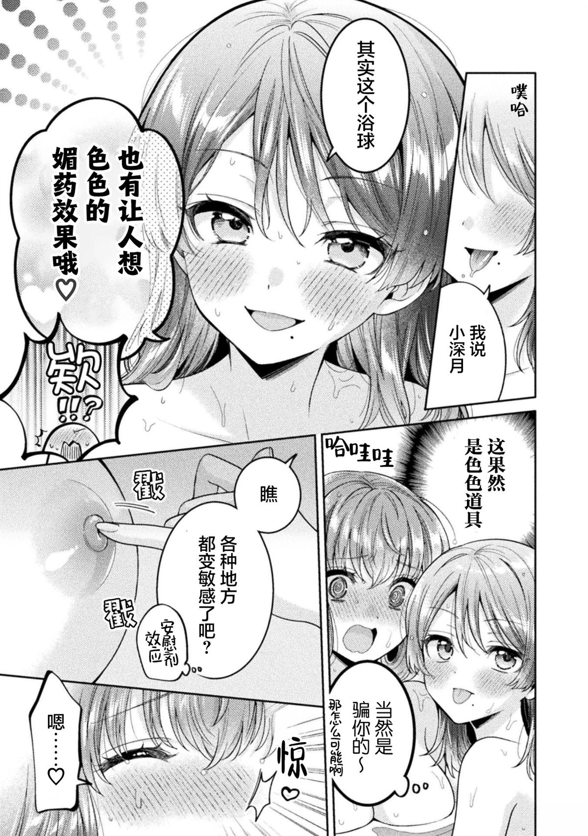 第41话18