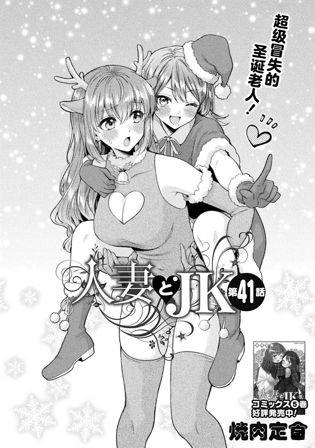 第41话3