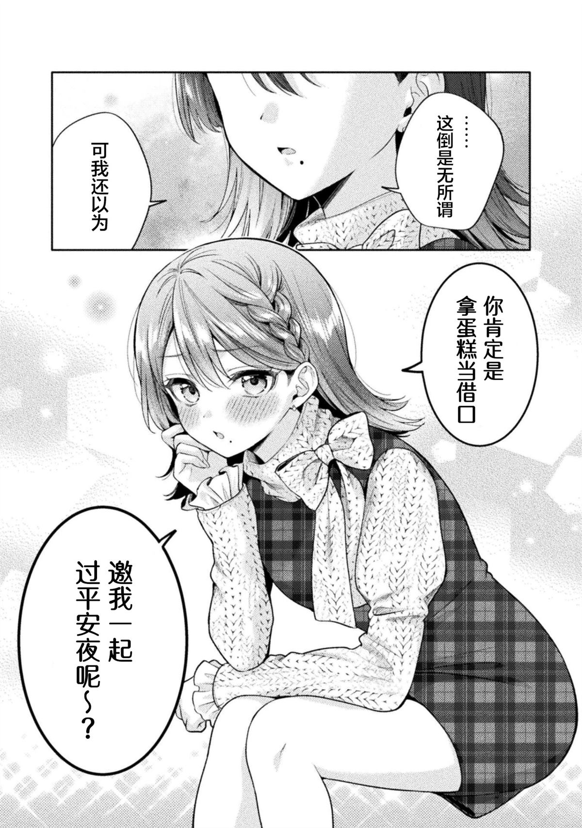 第41话8
