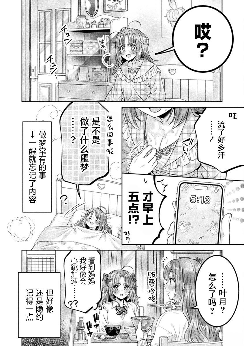 第32.5话9