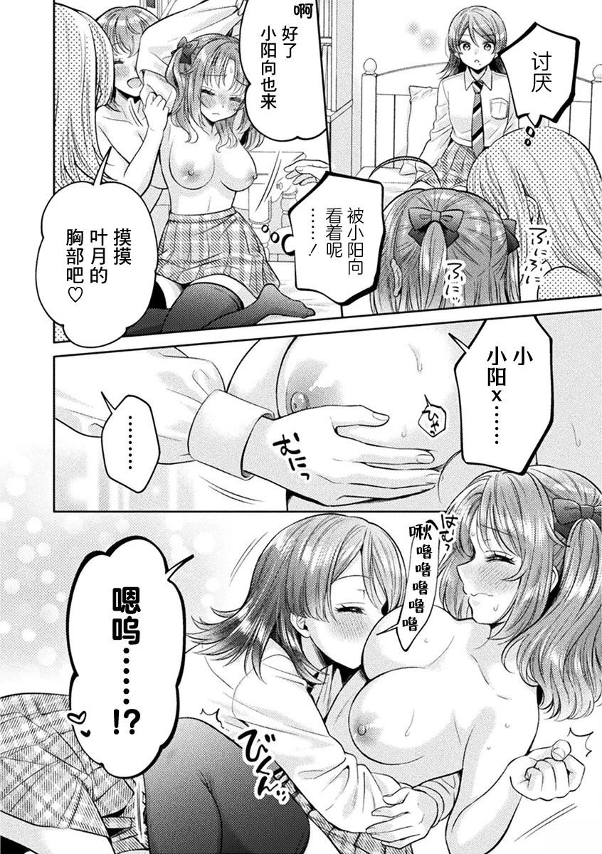 第32.5话3