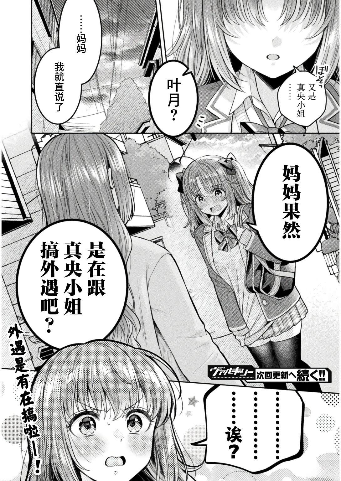 第33话23
