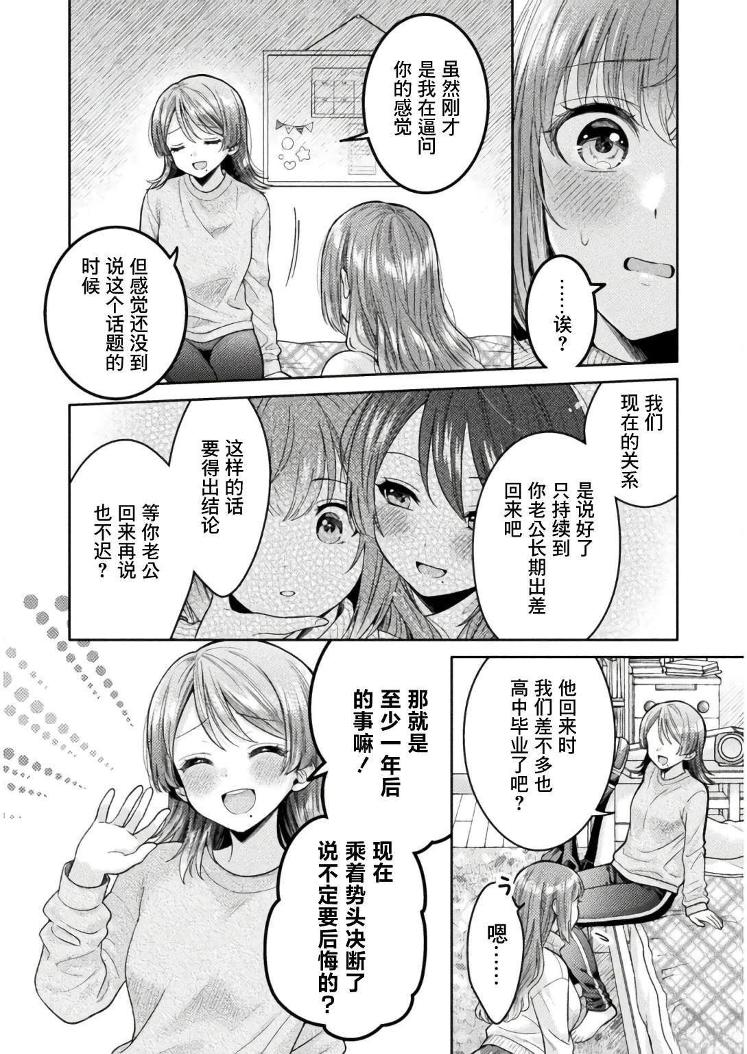 第33话15