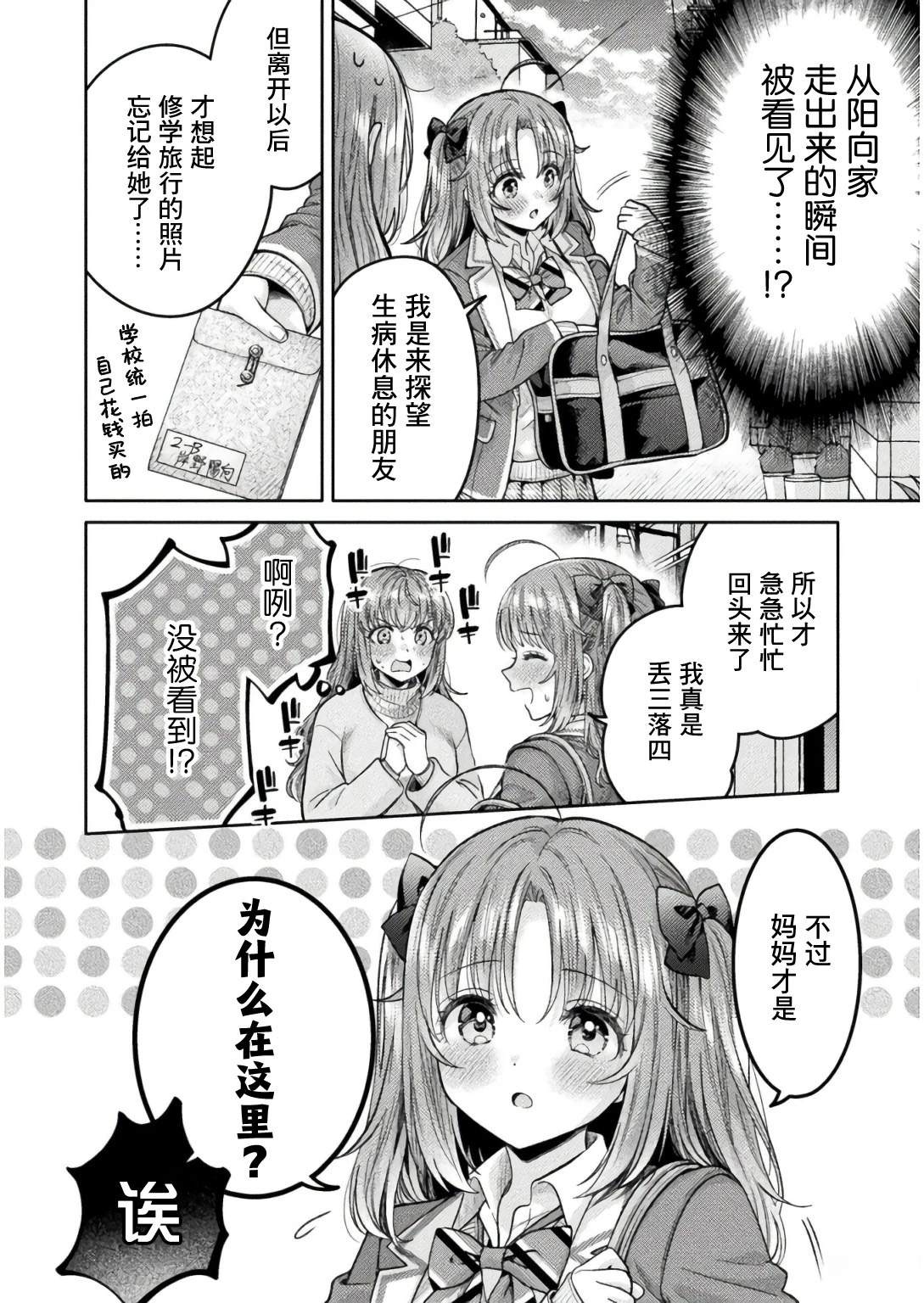 第33话21