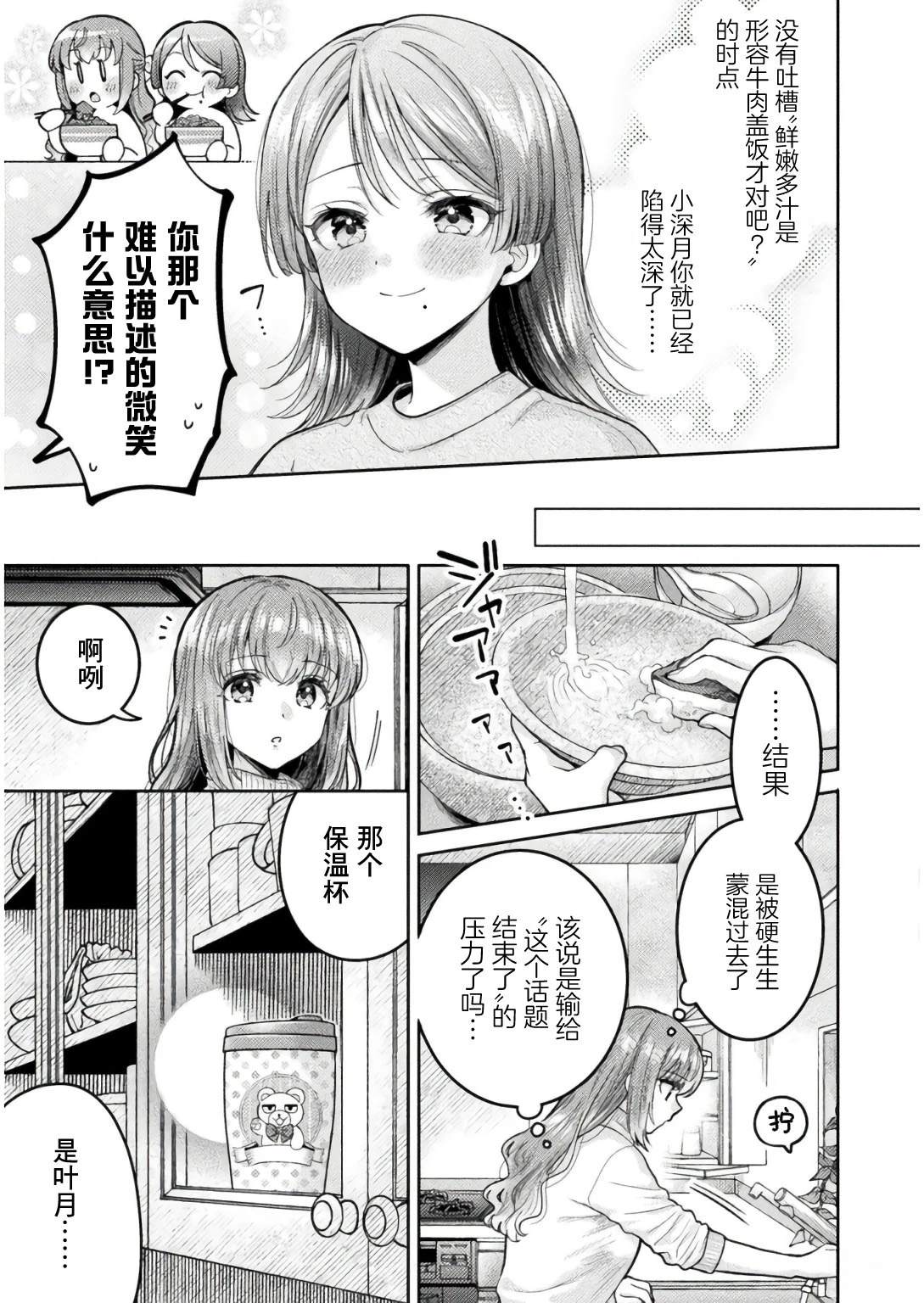 第33话18