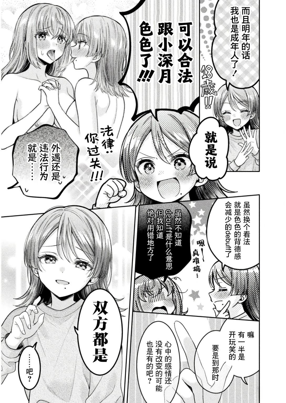 第33话16