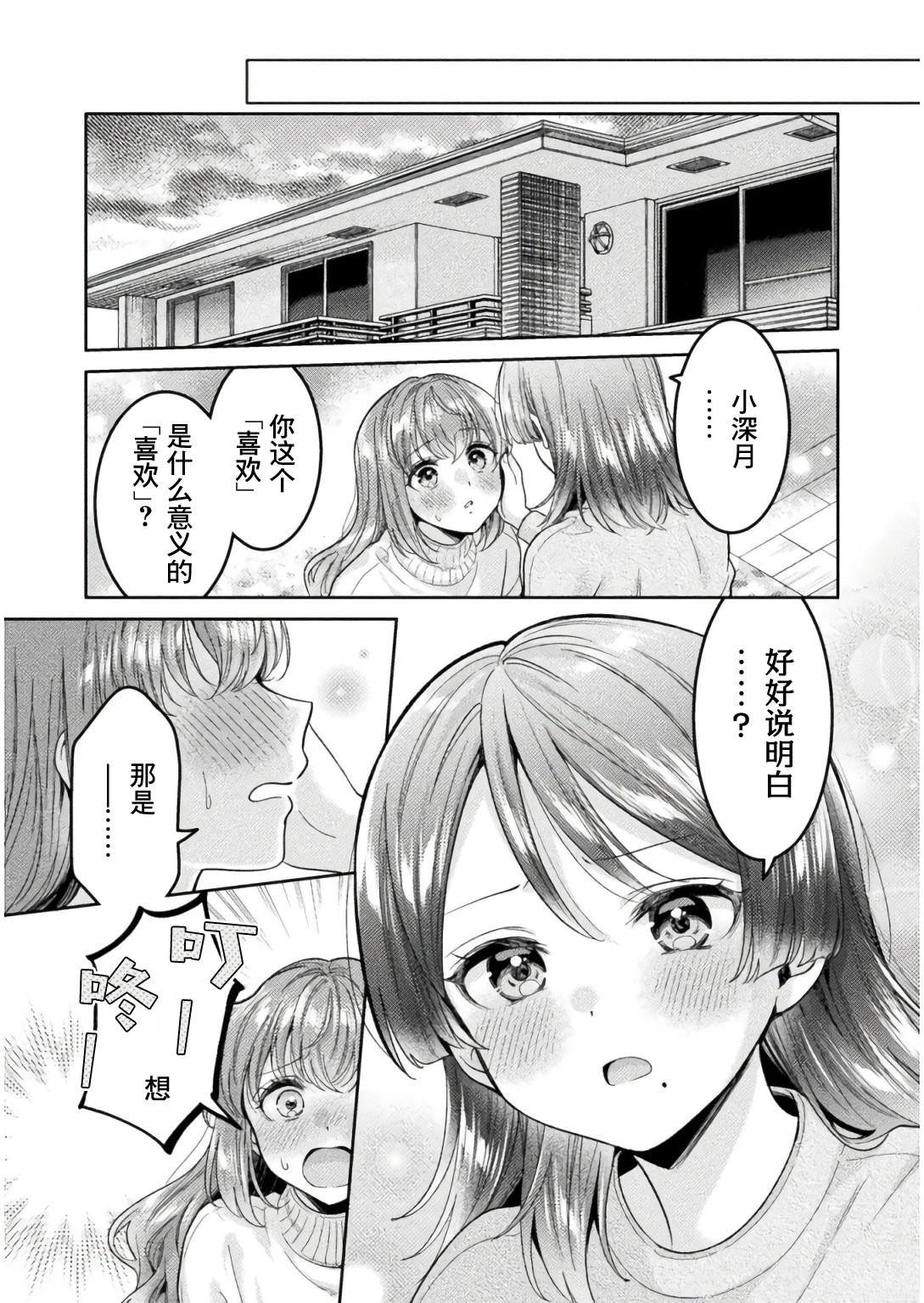 第33话6