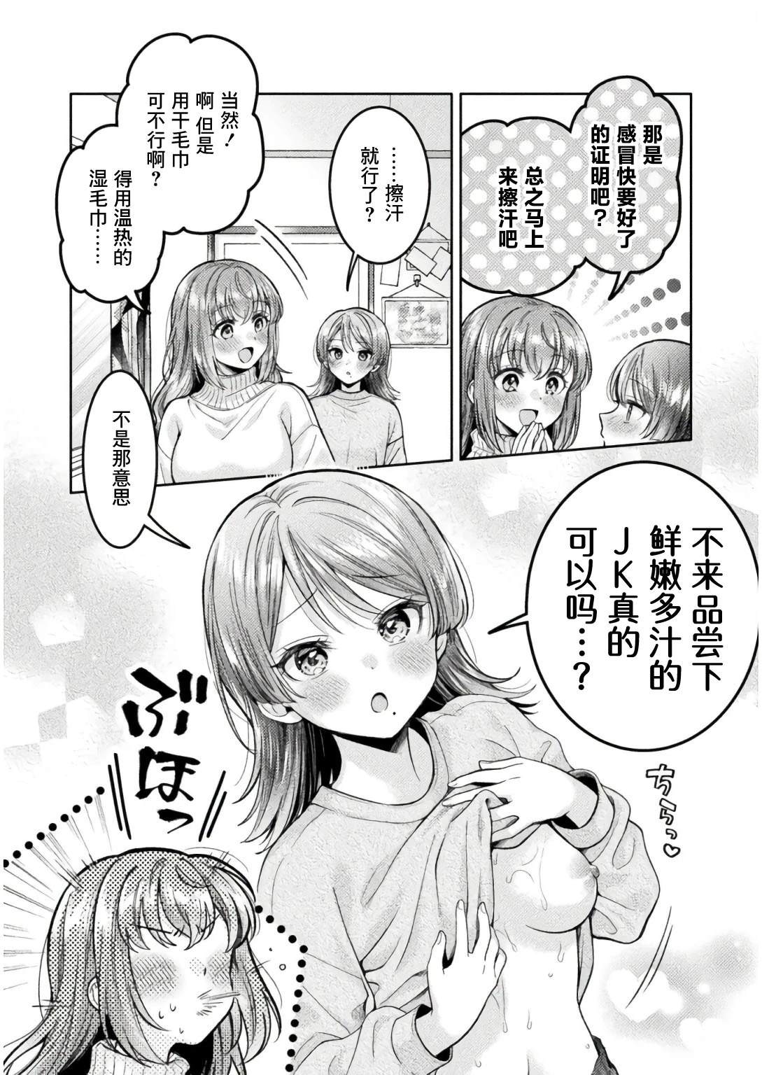 第33话11