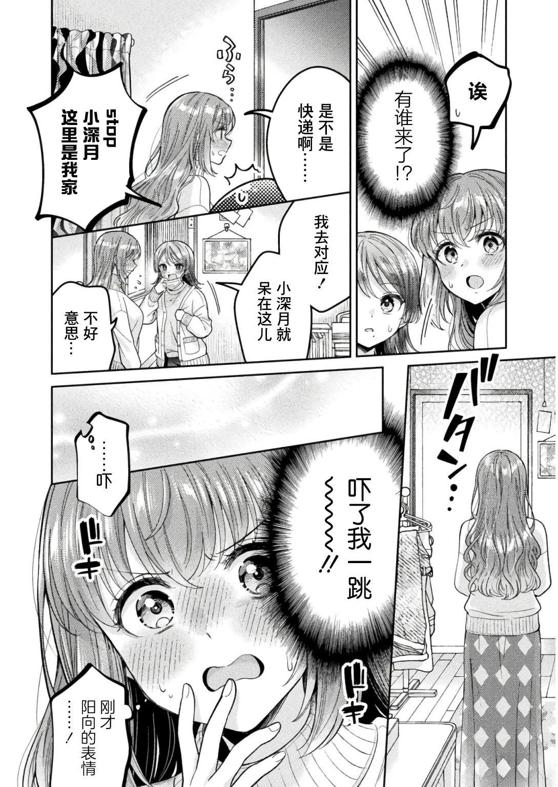 第33话7
