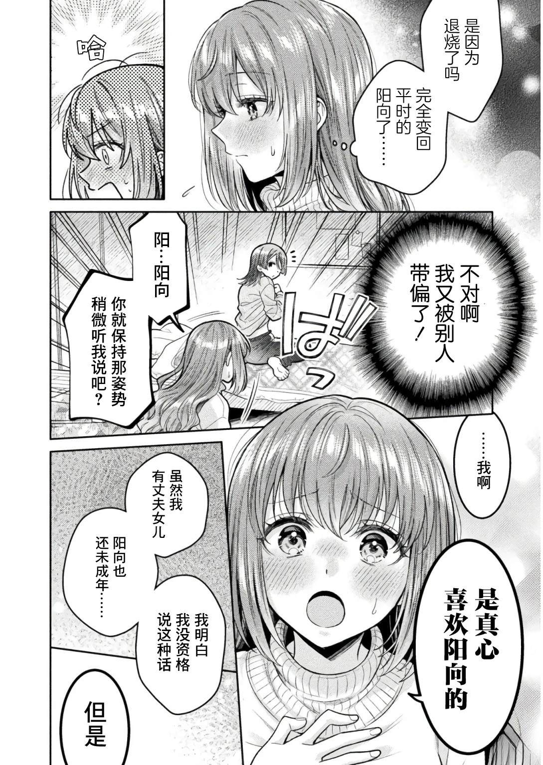 第33话13