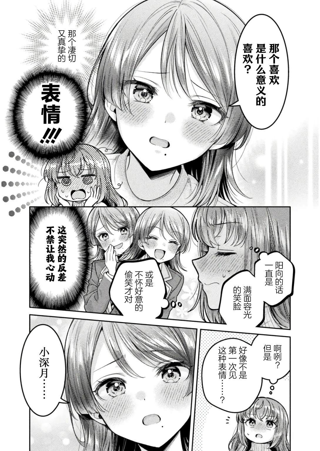 第33话8