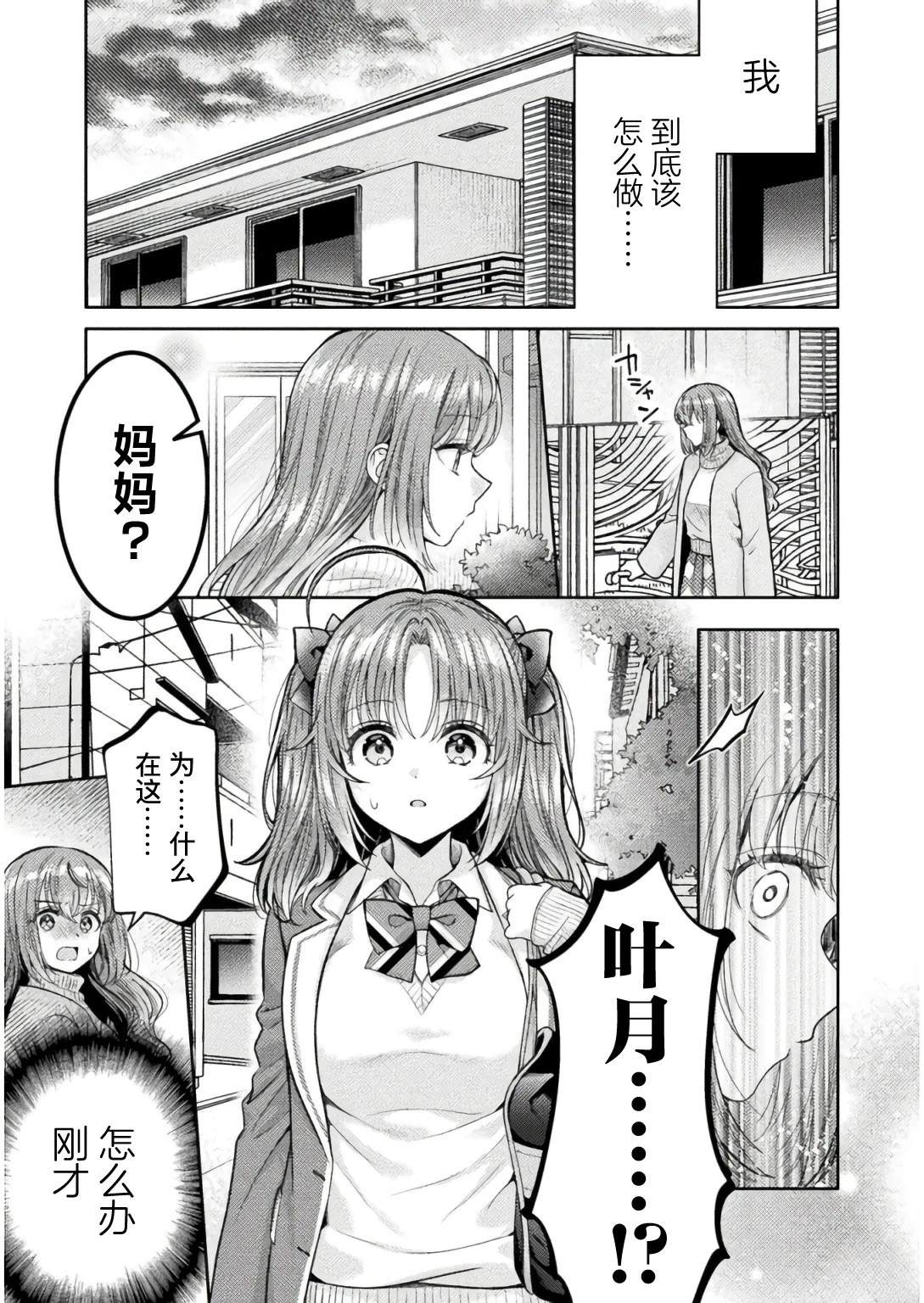 第33话20