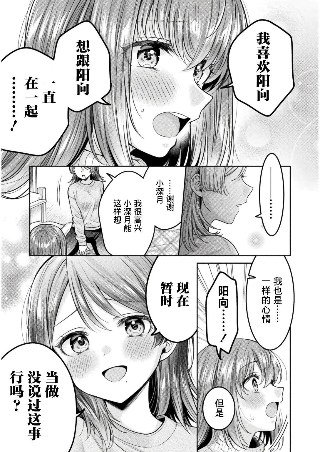 第33话14
