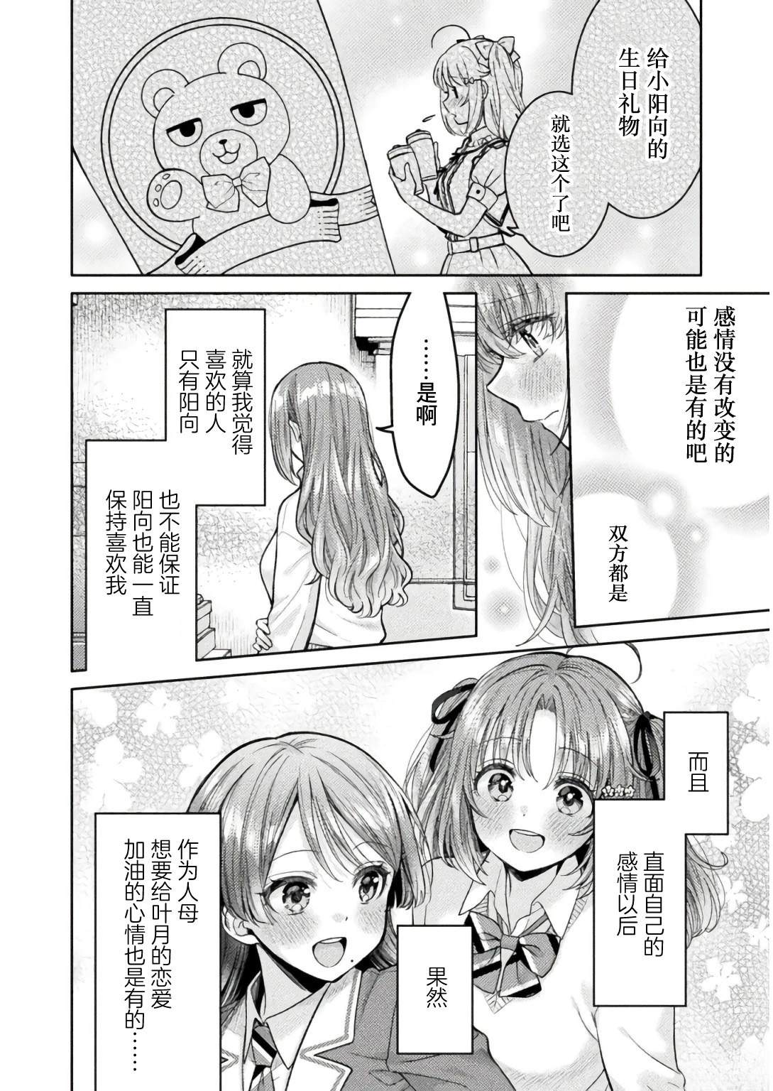 第33话19