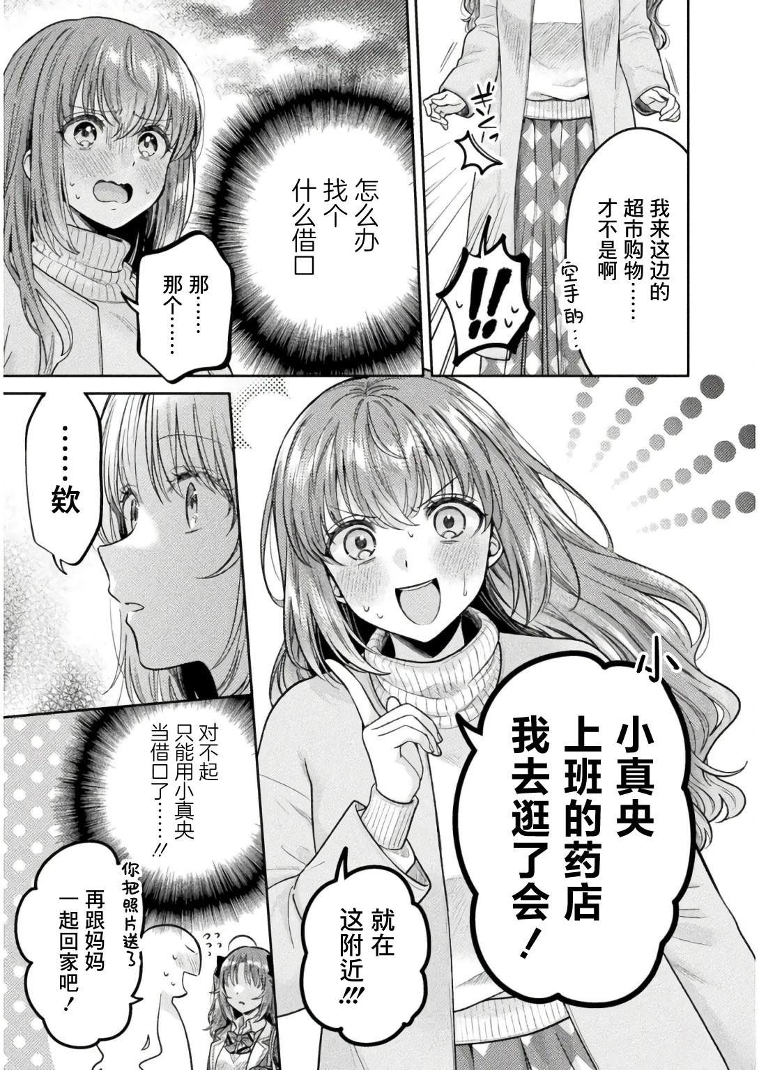 第33话22