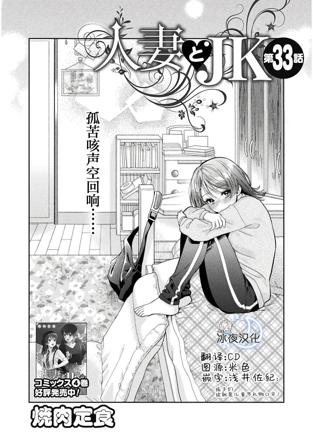 第33话5