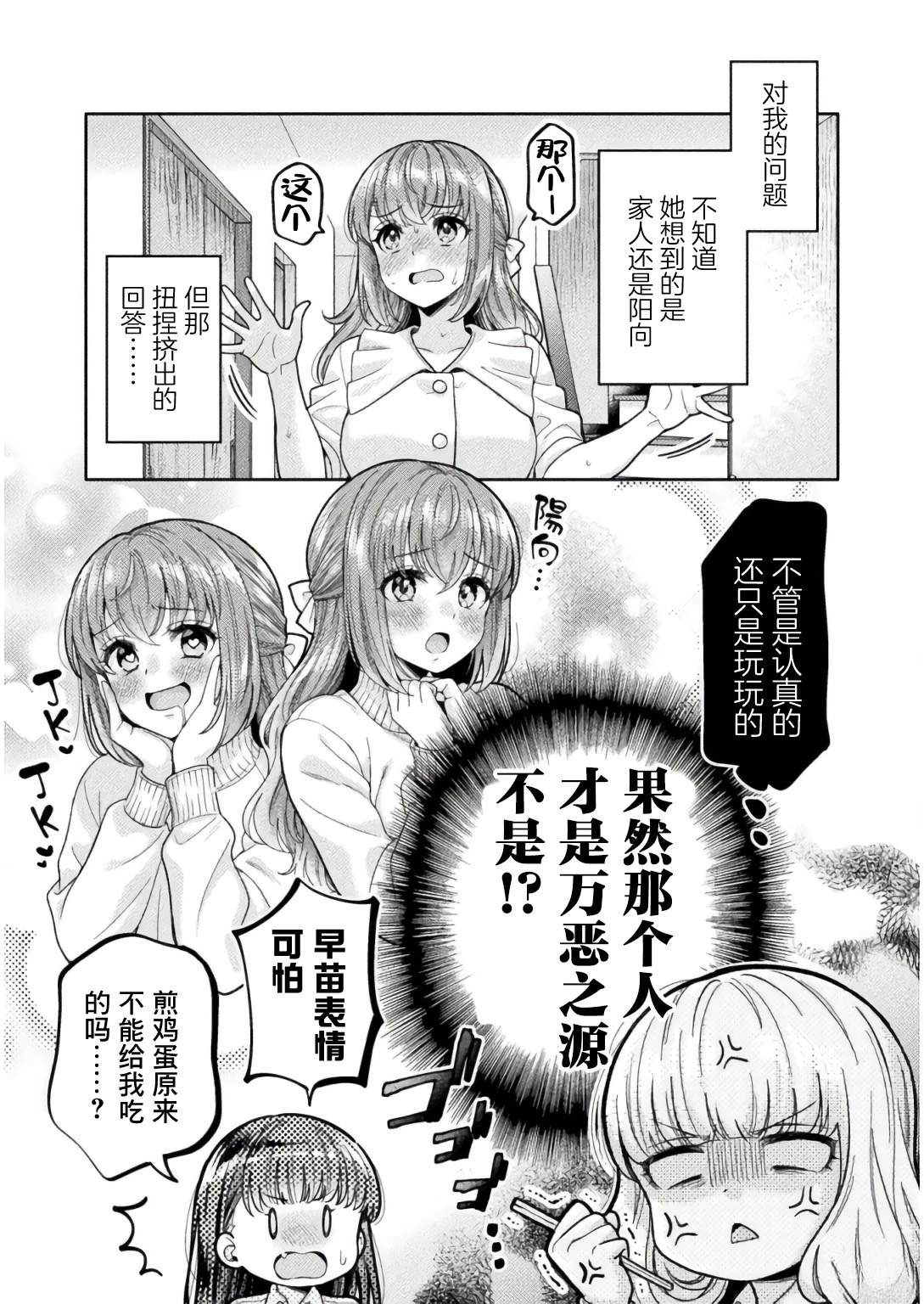 第33话4