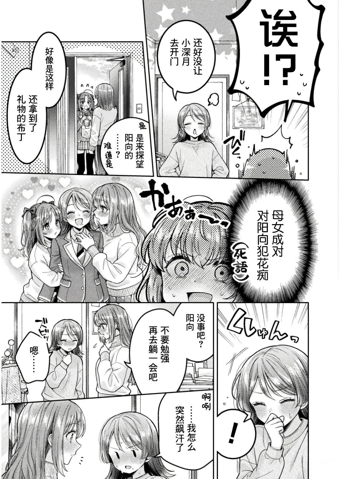 第33话10