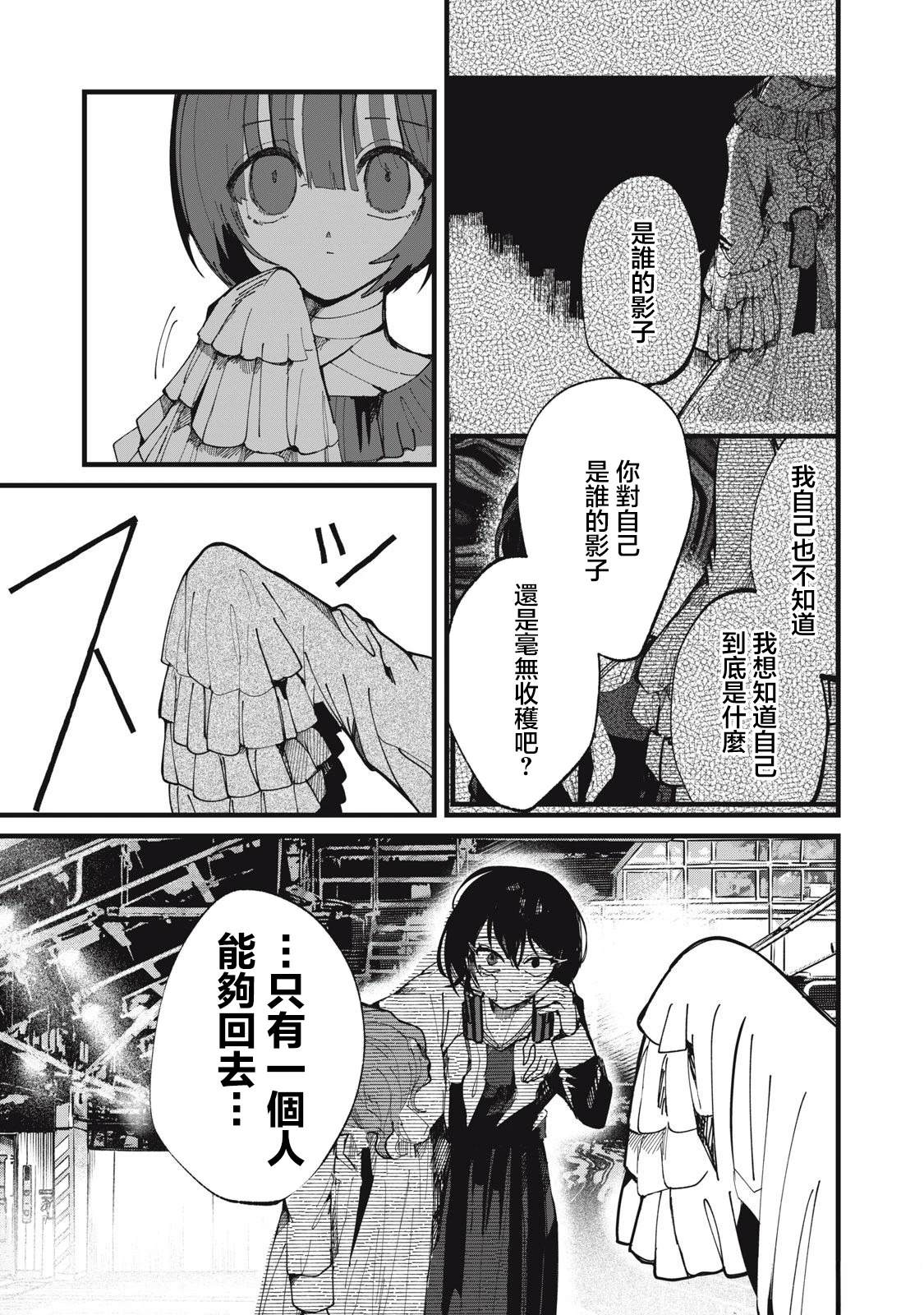 第24话10