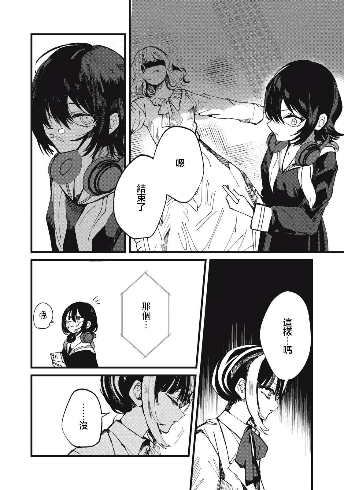 第24话3